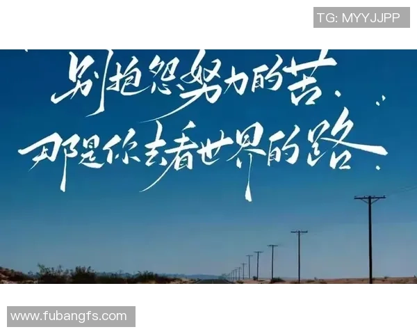 足球明星的励志故事与奋斗精神激励年轻一代追逐梦想的力量 足球明星的励志故事与奋斗精神激励年轻一代追逐梦想的力量